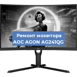 Замена конденсаторов на мониторе AOC AGON AG241QG в Перми
